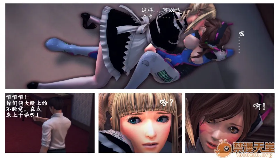 无翼乌h全彩本子库同人来到地球的D.VA-第一章
