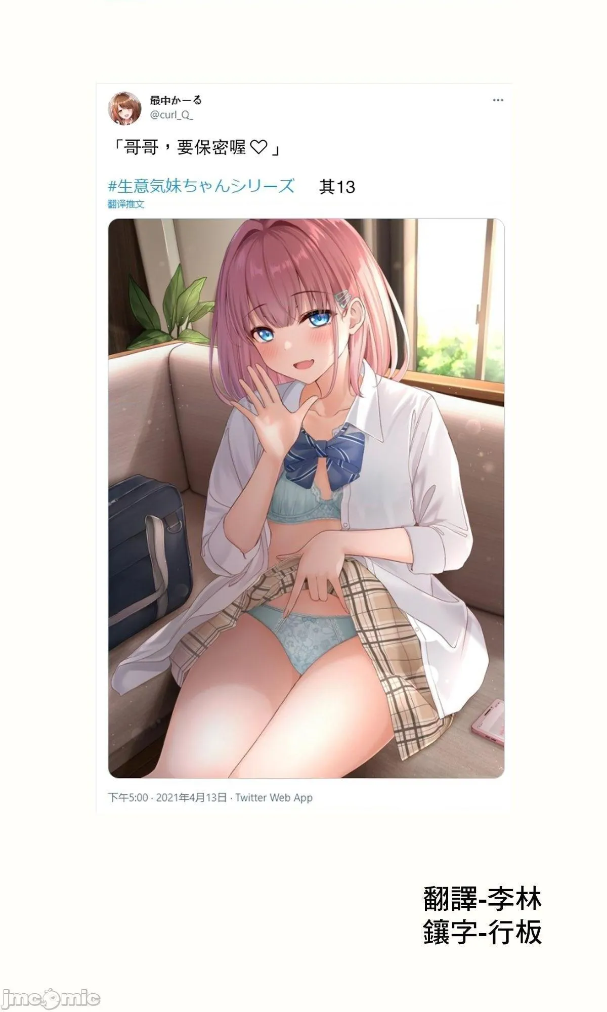 全彩翼漫画全彩无遮挡免费自大妹妹生意気妹ちゃんシリーズ