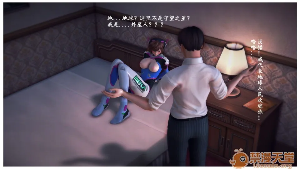 无翼乌h全彩本子库同人来到地球的D.VA-第一章