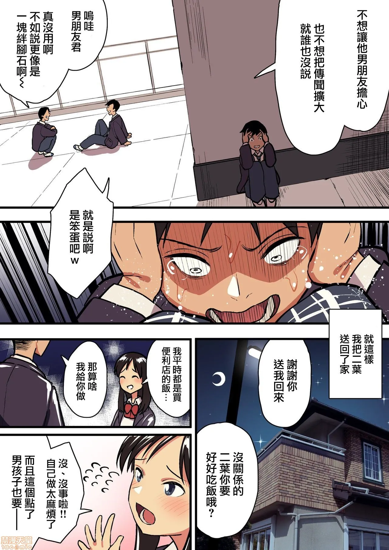 无翼污全彩爆乳无遮君の涙の理由を俺はまだ知らない