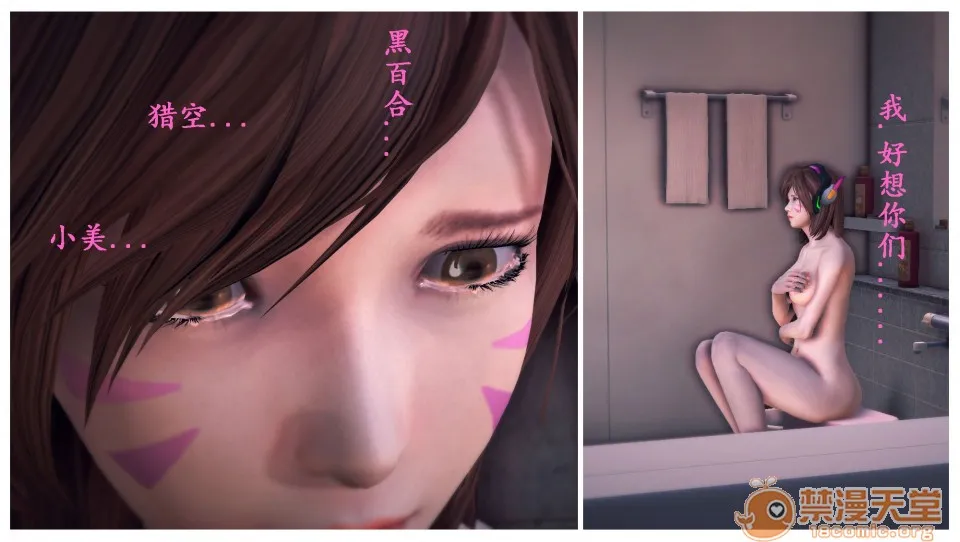 无翼乌h全彩本子库同人来到地球的D.VA-第一章