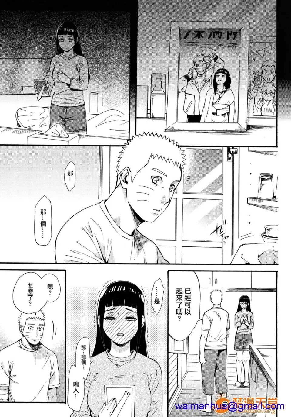 无翼乌足控丝袜控本子全彩(C90)嫁が○○になりまして(NARUTO-ナルト-)