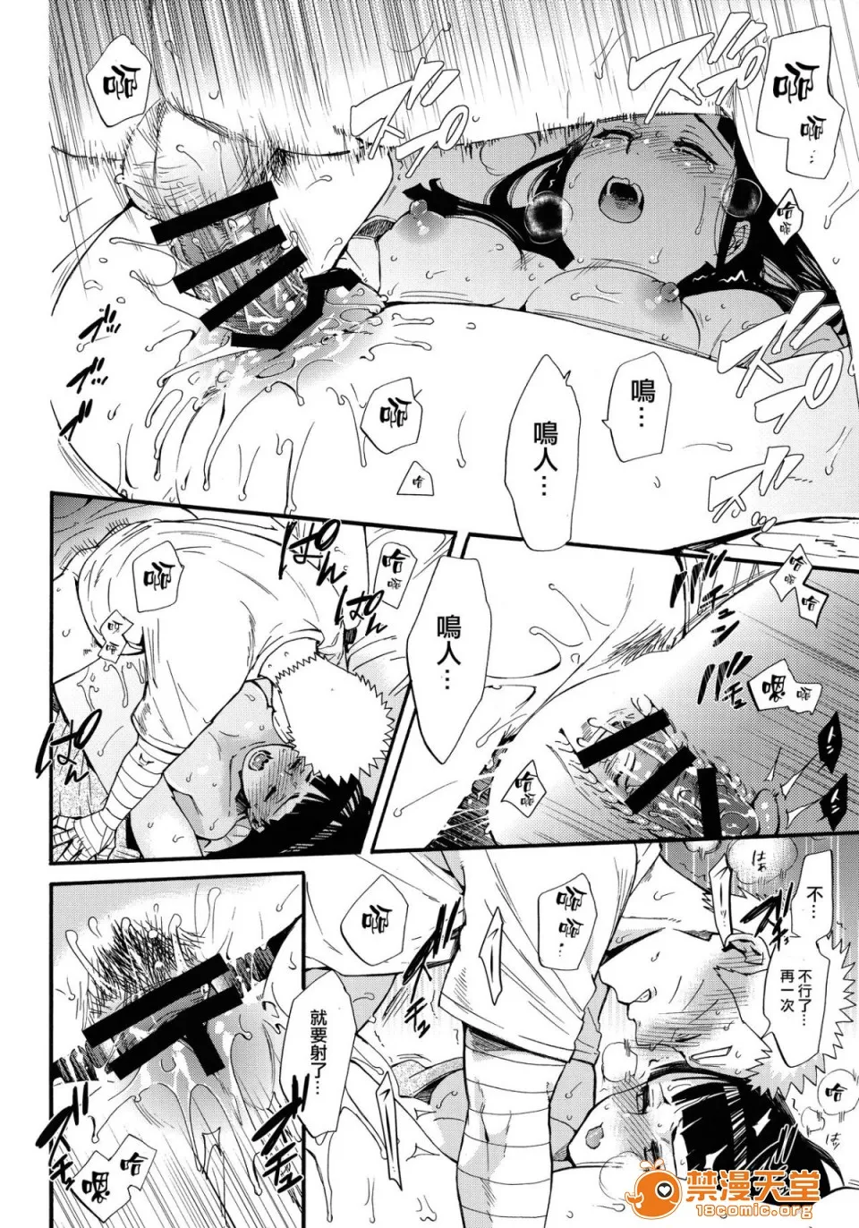 无翼乌足控丝袜控本子全彩(C90)嫁が○○になりまして(NARUTO-ナルト-)