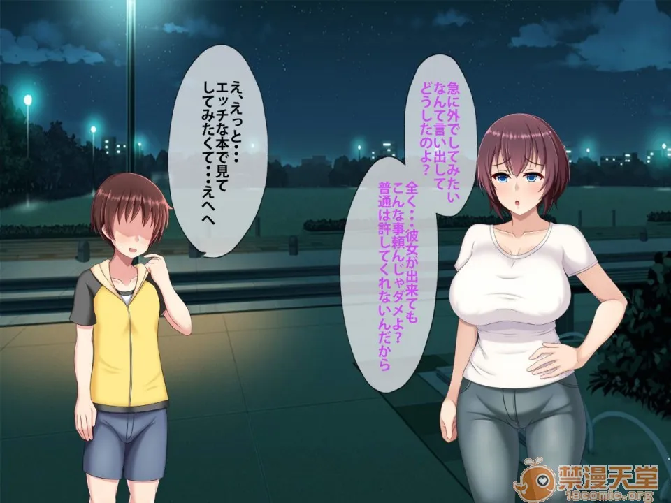 绅士全彩少女漫画之母亲交姦～母を女にしてやろう!～