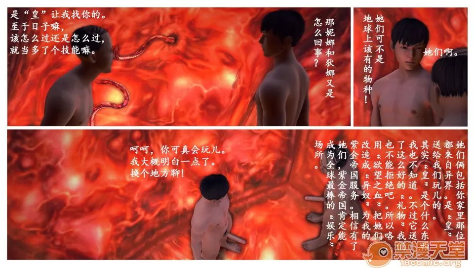 无翼乌h全彩本子库同人来到地球的D.VA-第一章