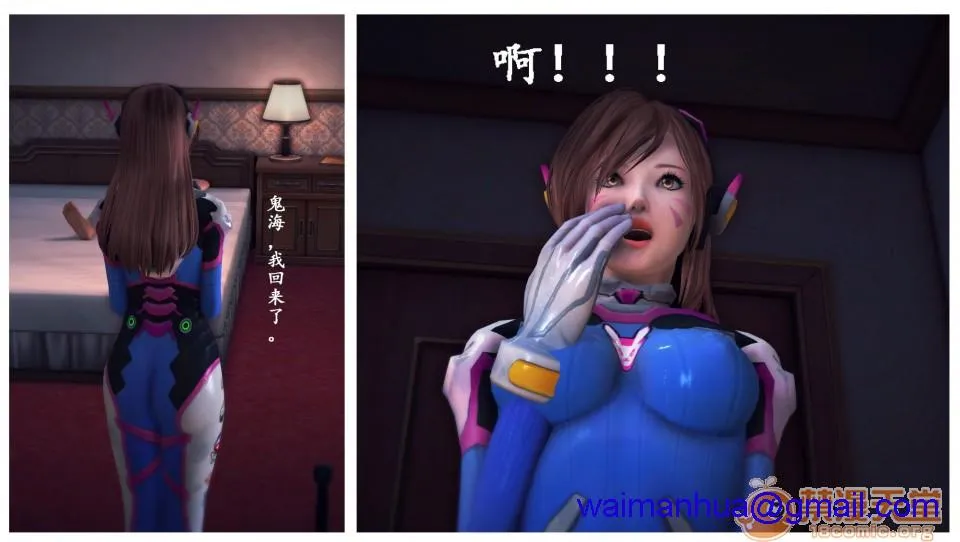 无翼乌h全彩本子库同人来到地球的D.VA-第一章