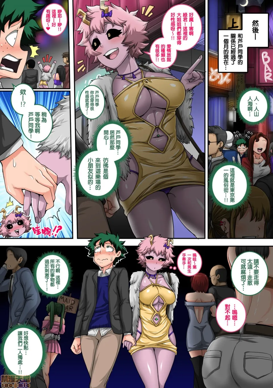 无翼乌之侵犯工工触手僕のハーレムアカデミア:4话「小悪魔のイタズラ」|我的后宫学院:第4话「小恶魔的恶作剧」