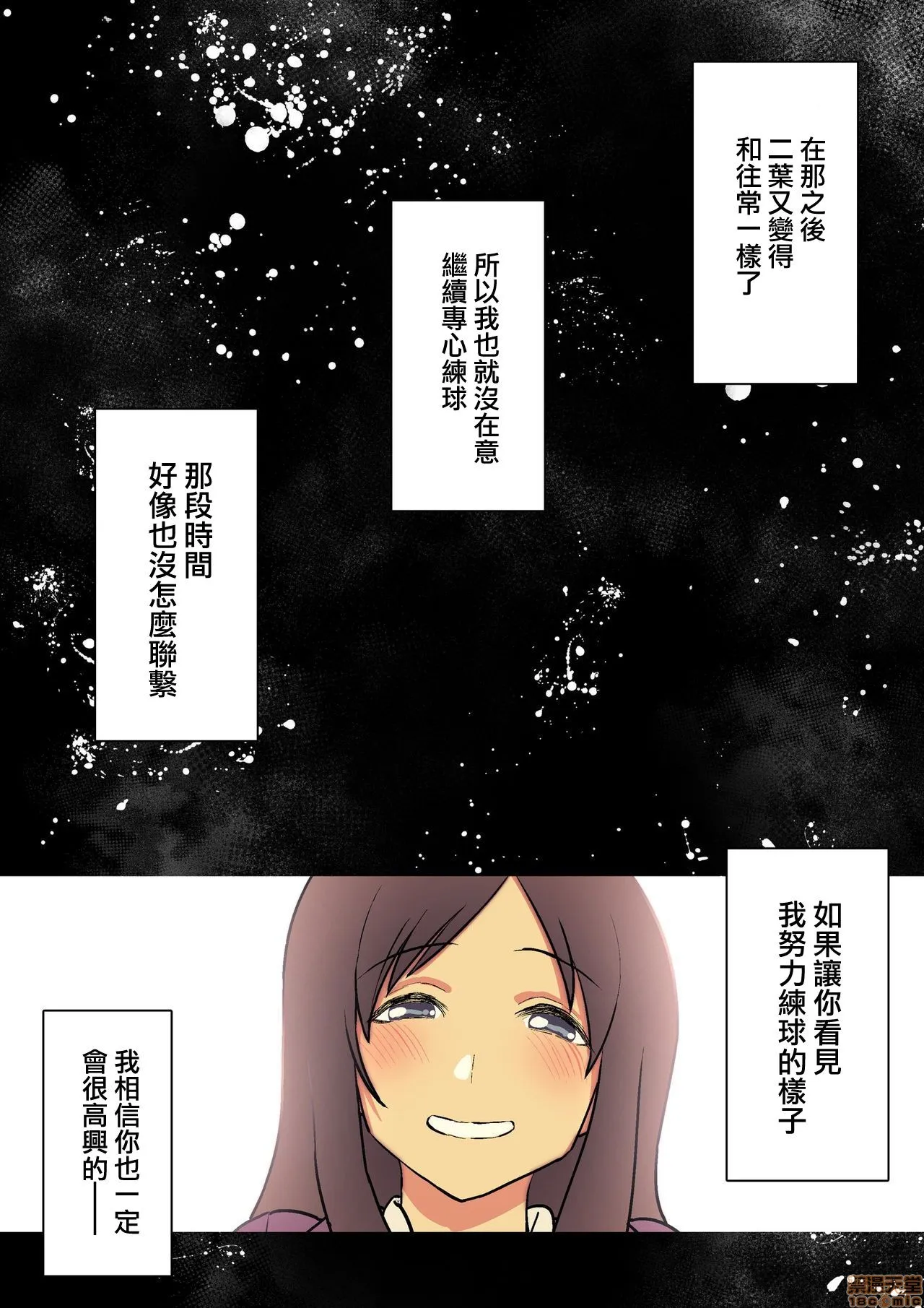 无翼污全彩爆乳无遮君の涙の理由を俺はまだ知らない