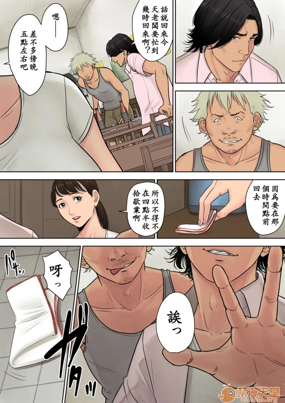 里番无码侵犯本子都会から来た男～壊された田舎妻～