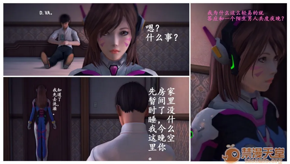 无翼乌h全彩本子库同人来到地球的D.VA-第一章