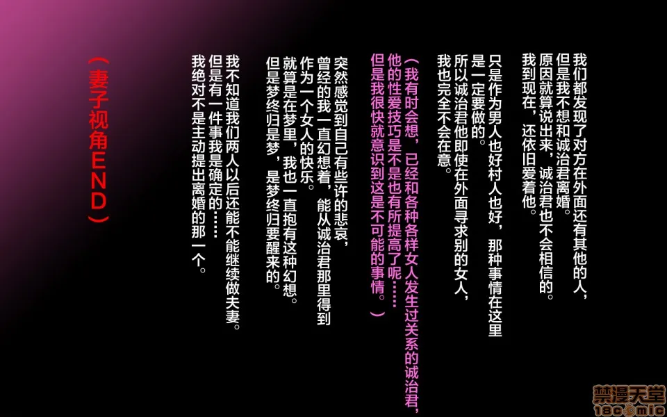 邪恶堂★ACG邪琉璃神社触手田舎に移住したら妻が寝取られた话