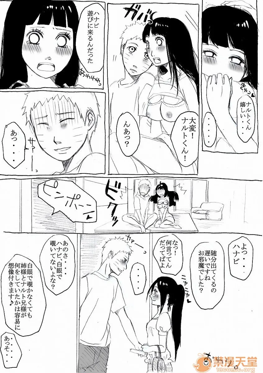 全彩※ACG里番库全彩日向ハナビ/日向花火