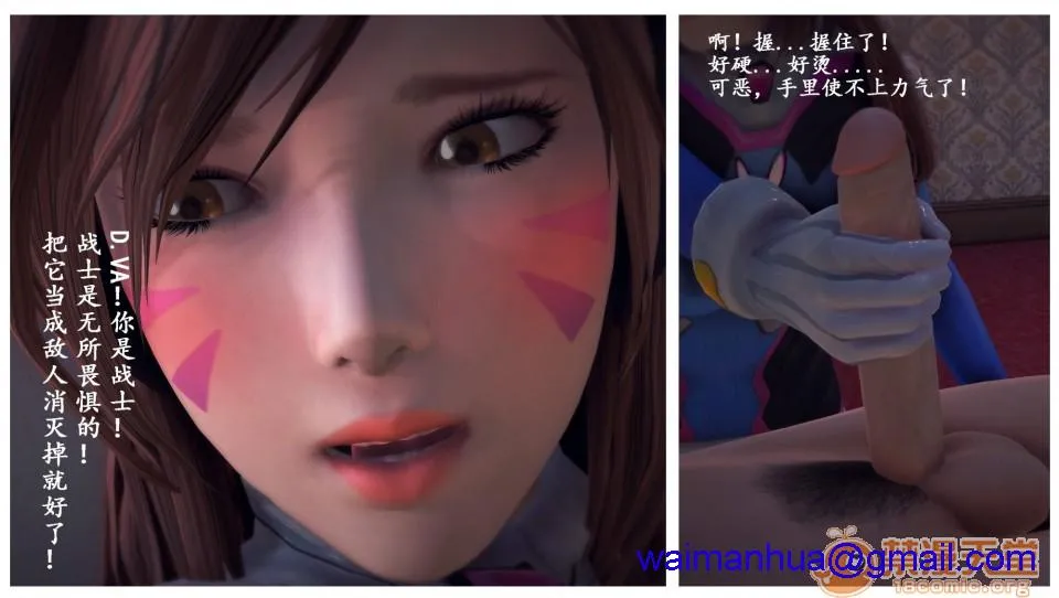 无翼乌h全彩本子库同人来到地球的D.VA-第一章