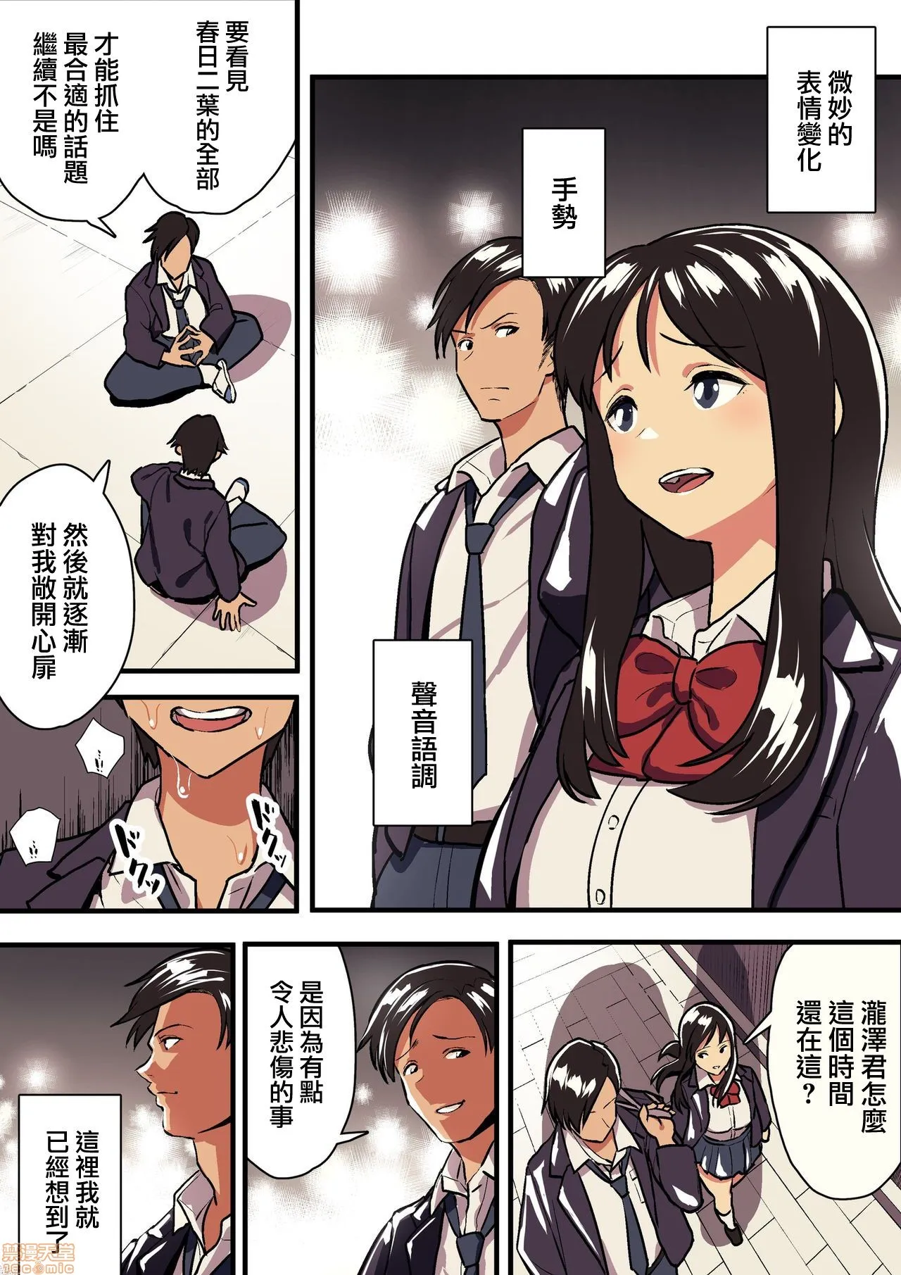 无翼污全彩爆乳无遮君の涙の理由を俺はまだ知らない