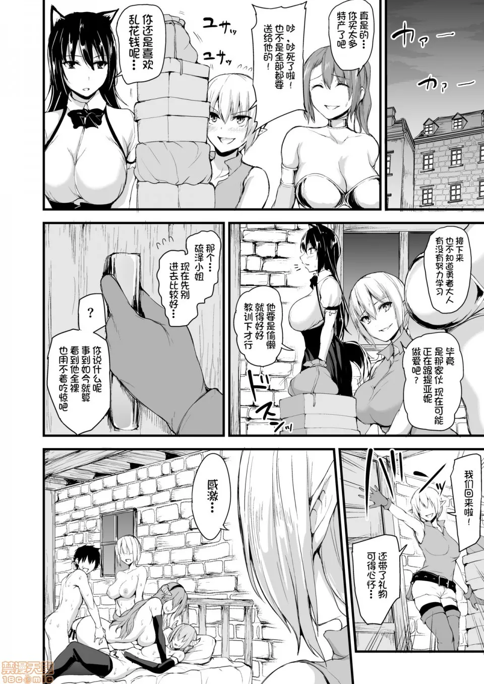 里番库全彩本子库异世界ハーレム物语5~5.5～対决!!淫乱サキュバス姉妹!～