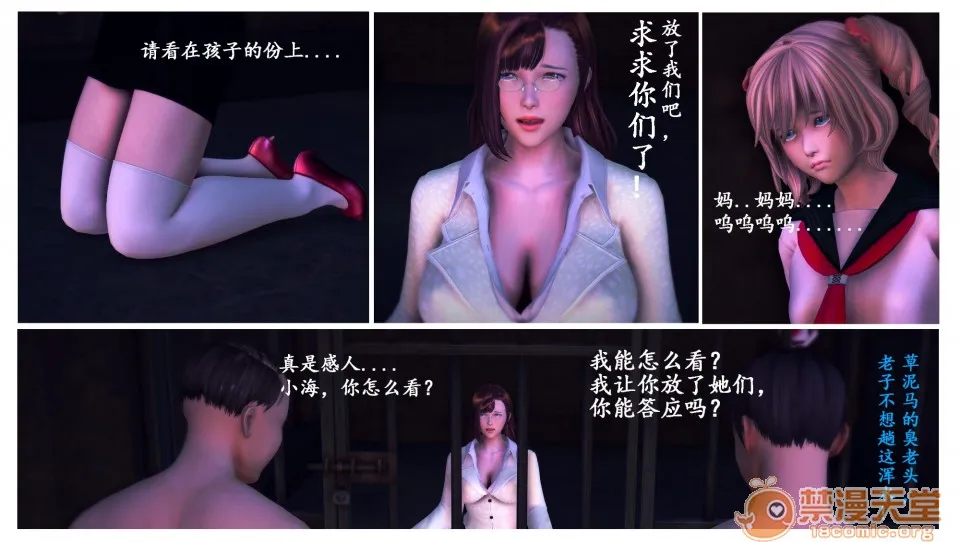 无翼乌h全彩本子库同人来到地球的D.VA-第一章