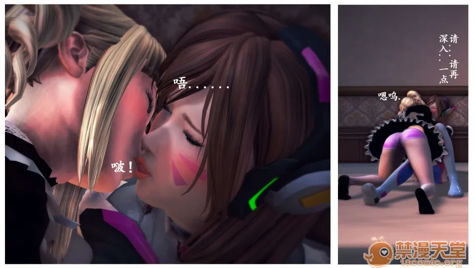 无翼乌h全彩本子库同人来到地球的D.VA-第一章