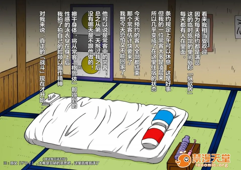 日本里番口番全彩本子库真・淫忍道ツナヒナ奴隷泡姫孕ませ地狱编(NARUTO-ナルト-)]