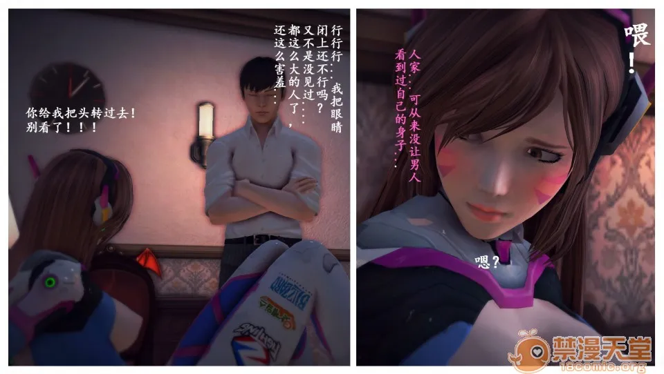 无翼乌h全彩本子库同人来到地球的D.VA-第一章