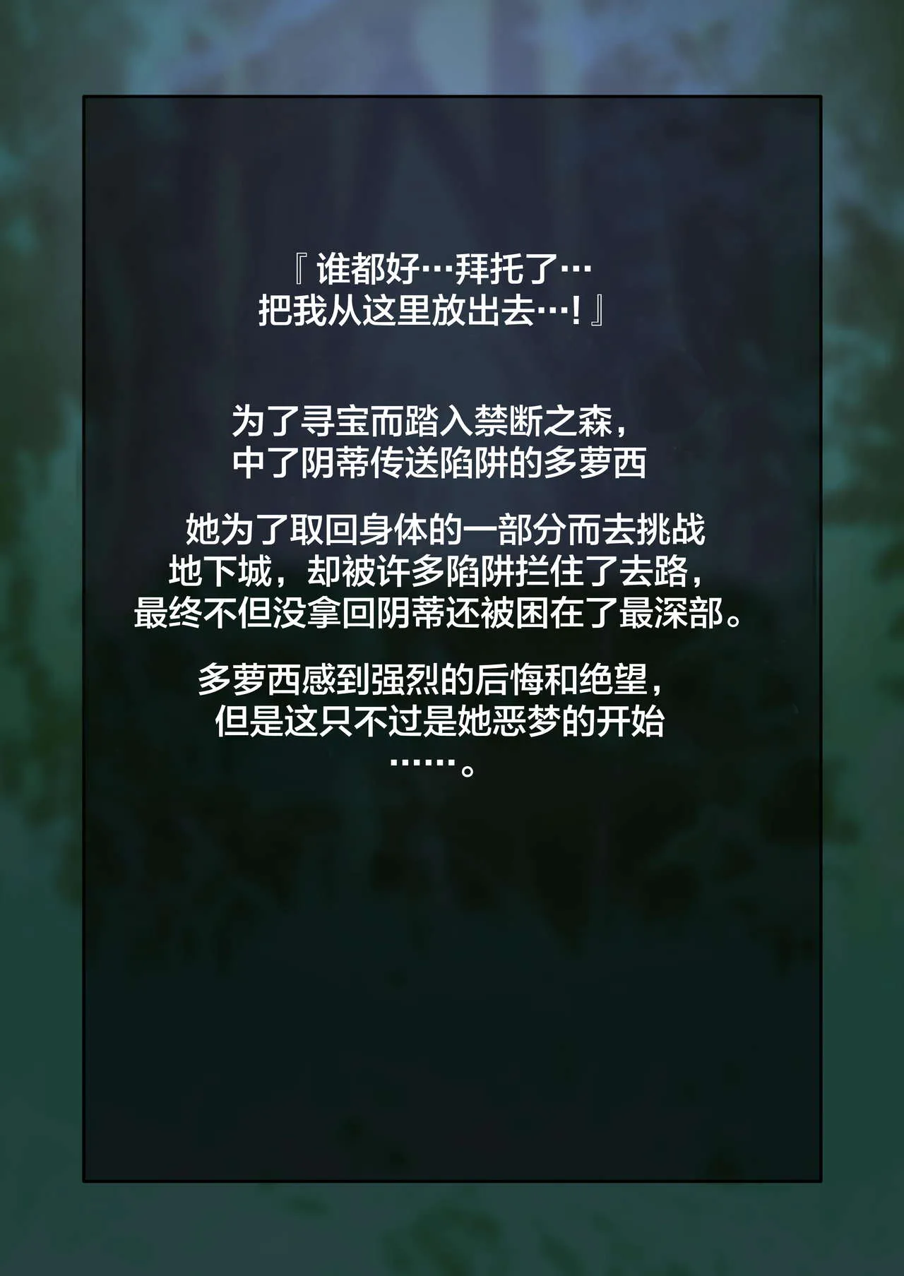 工口肉肉全彩无翼乌返して！ボクのクリトリス2淫魔の言いなりドスケベ调教