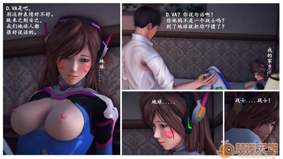 无翼乌h全彩本子库同人来到地球的D.VA-第一章