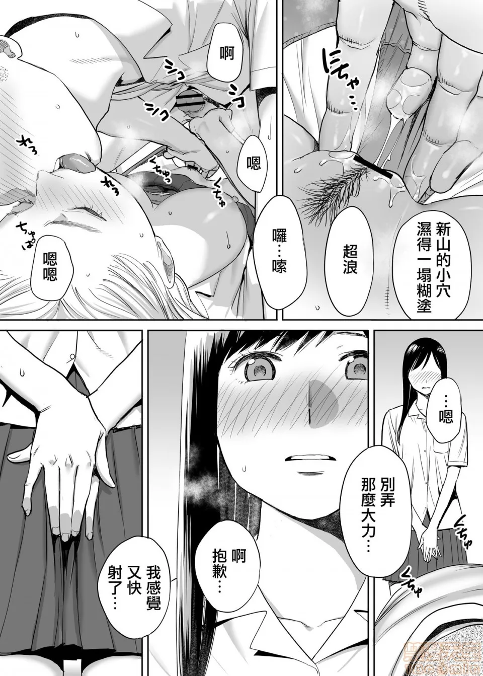 无翼鸟全彩漫画之カラミざかりvol.1|醒同交欢