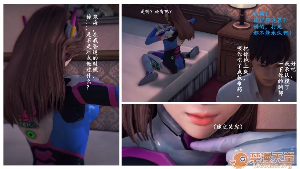 无翼乌h全彩本子库同人来到地球的D.VA-第一章
