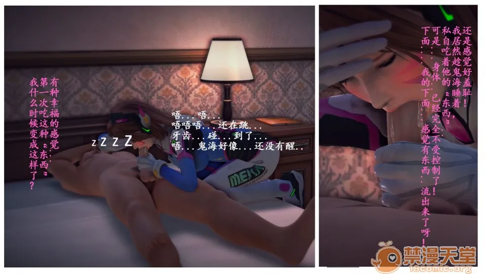 无翼乌h全彩本子库同人来到地球的D.VA-第一章