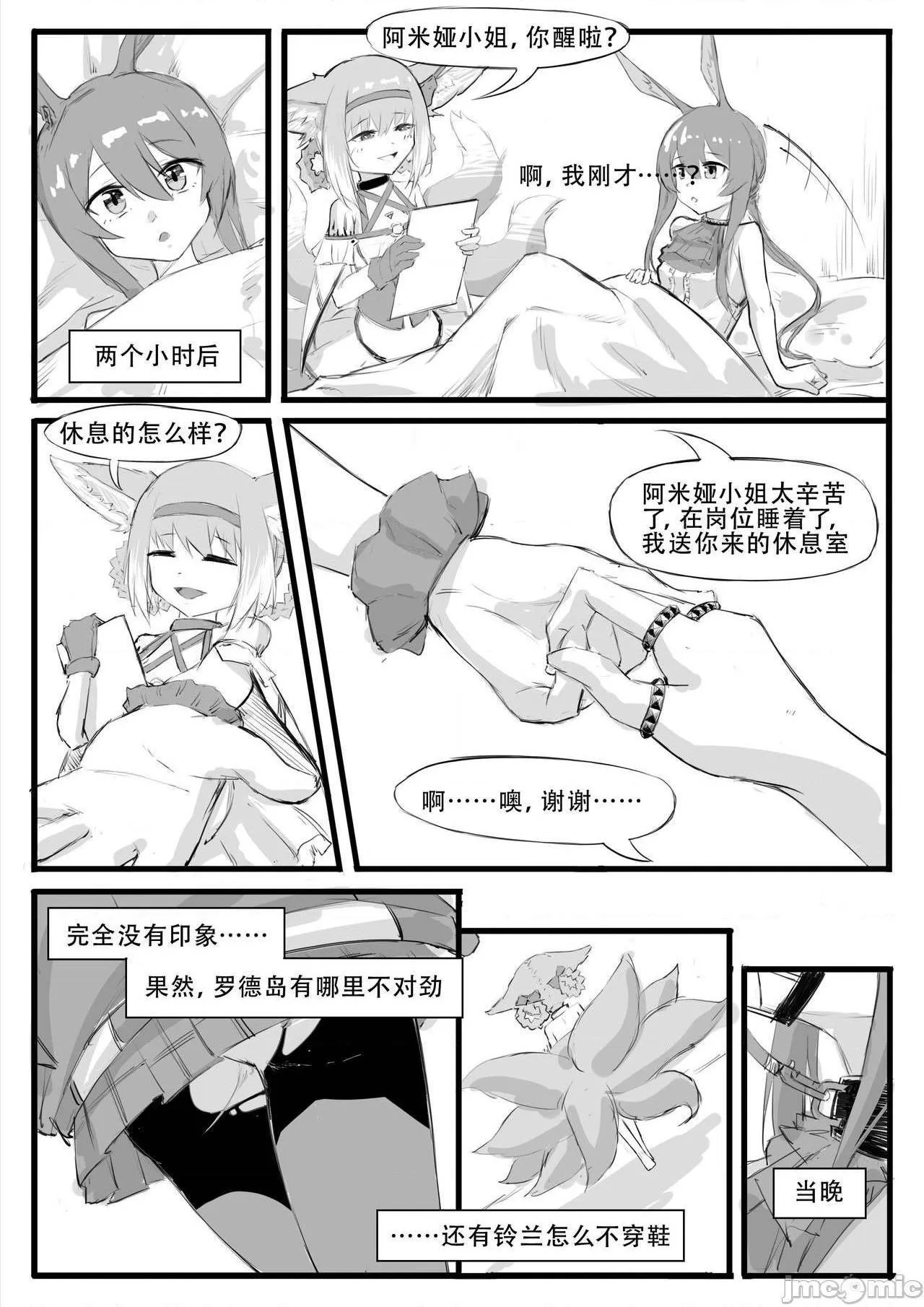 全彩无遮巨大爆乳最近的罗德岛不太对劲(明日方舟)