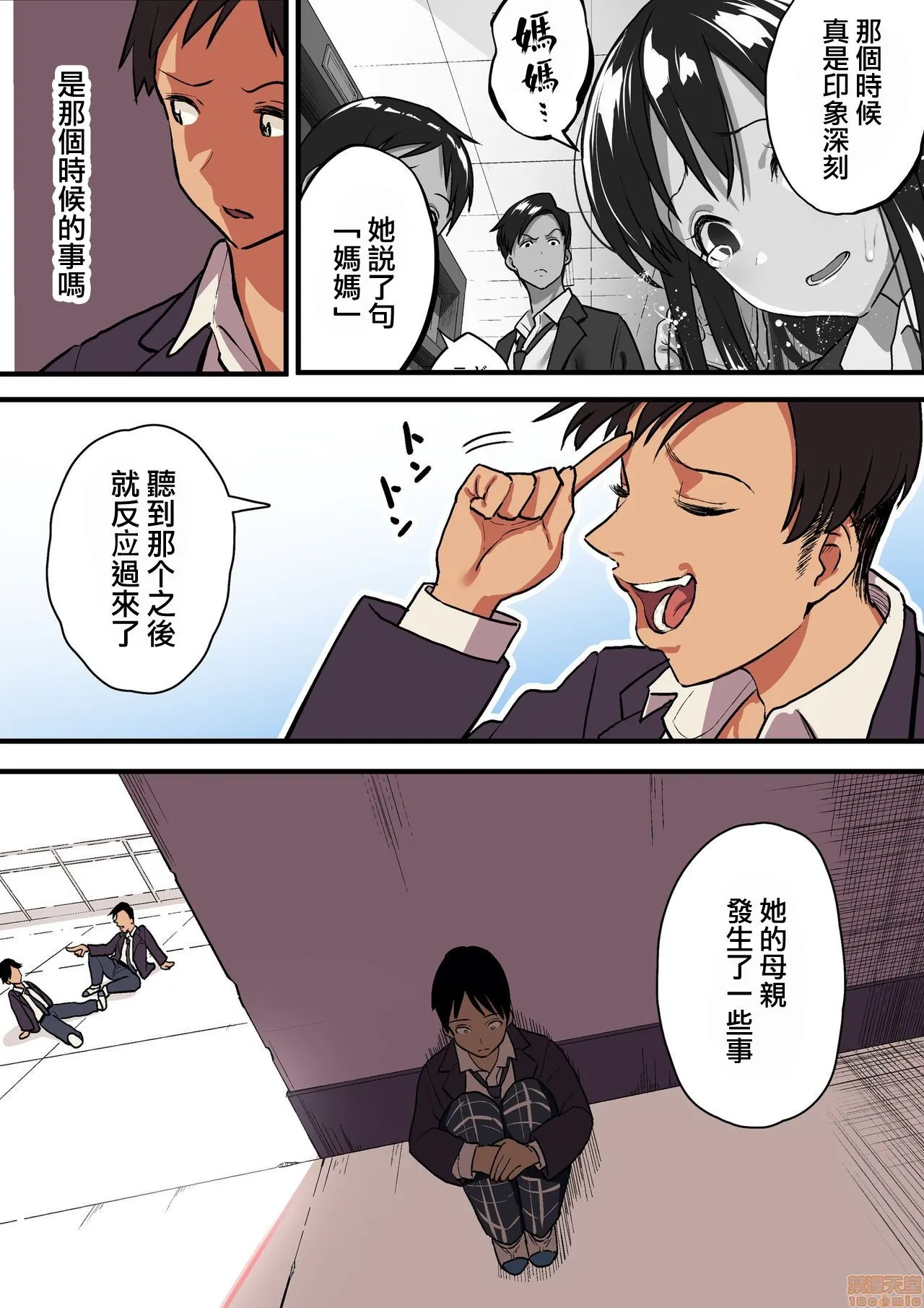 无翼污全彩爆乳无遮君の涙の理由を俺はまだ知らない