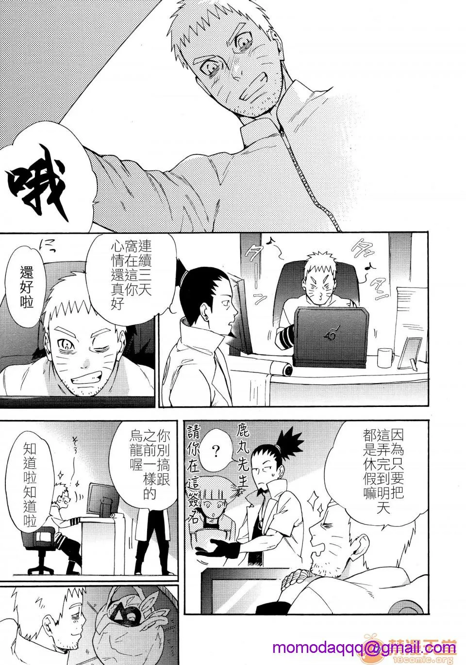 绅士全彩少女漫画之敬请享用(全忍集结10)召しあがれ(BORUTO-ボルト-)