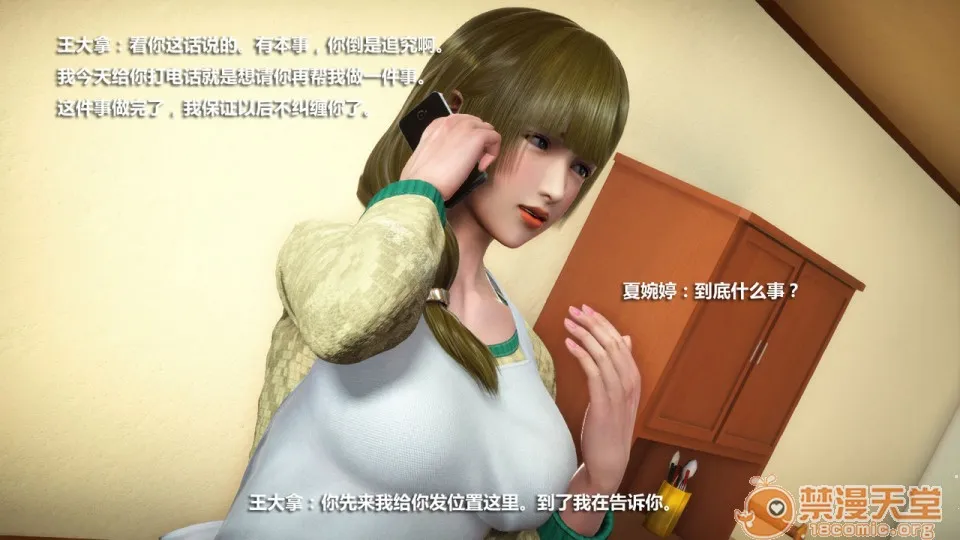 无翼乌之侵犯工工触手怪无码人妻堕落1-4