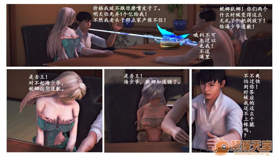 无翼乌h全彩本子库同人来到地球的D.VA-第一章