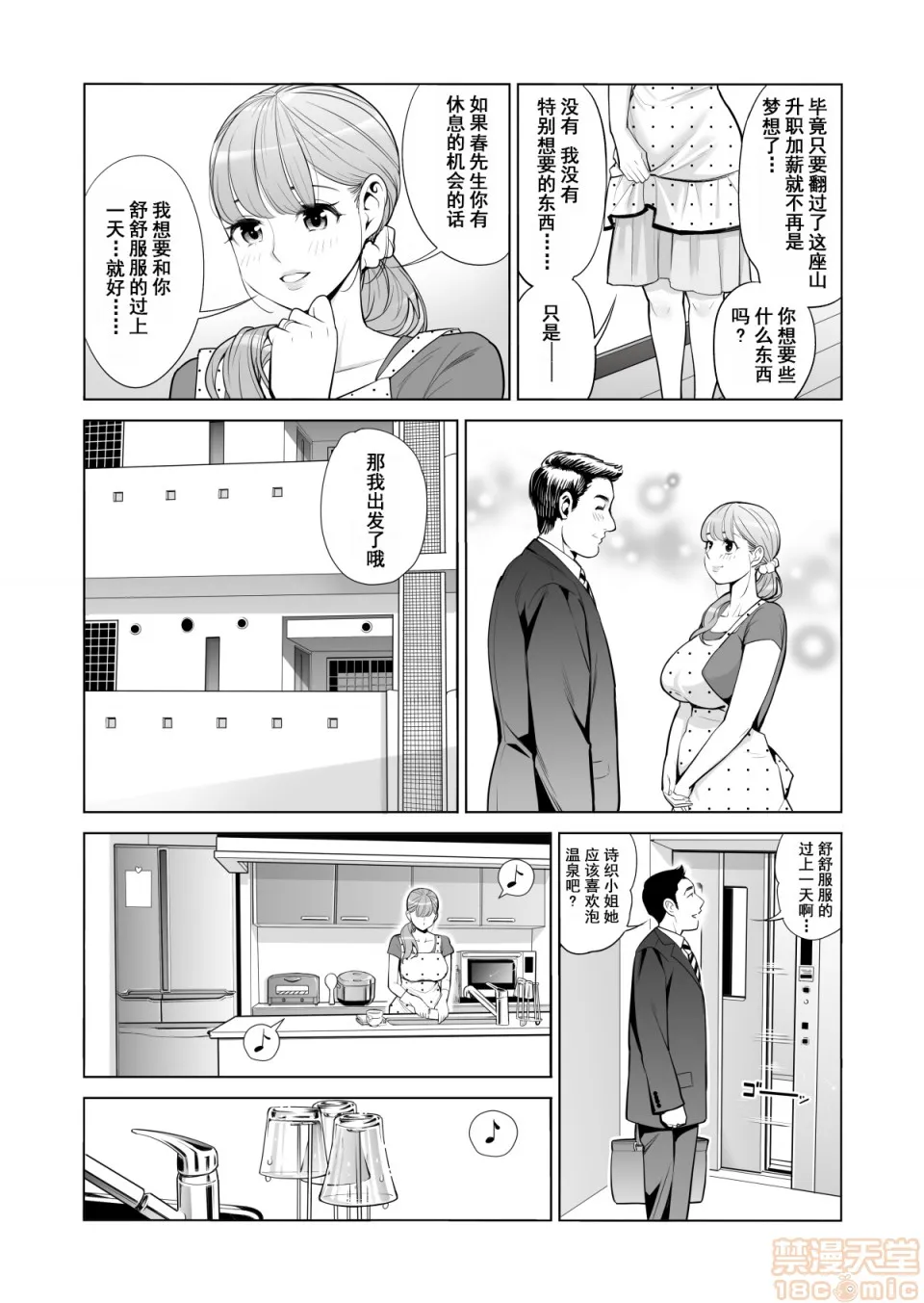 全彩漫画口工18禁无遮挡免费茜色に染まる若妻～病室で僕の妻が寝取られた～(前编)