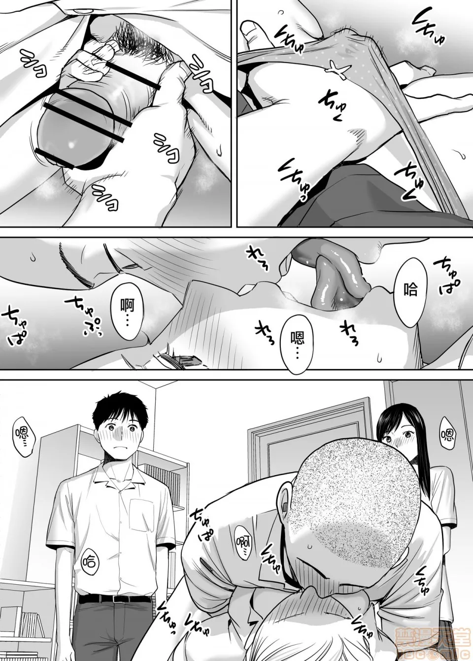 无翼鸟全彩漫画之カラミざかりvol.1|醒同交欢