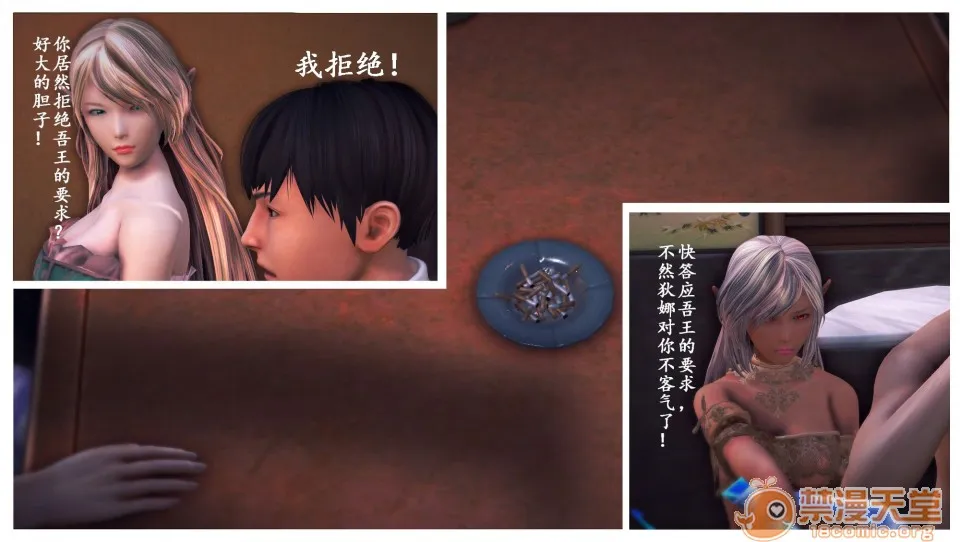 无翼乌h全彩本子库同人来到地球的D.VA-第一章