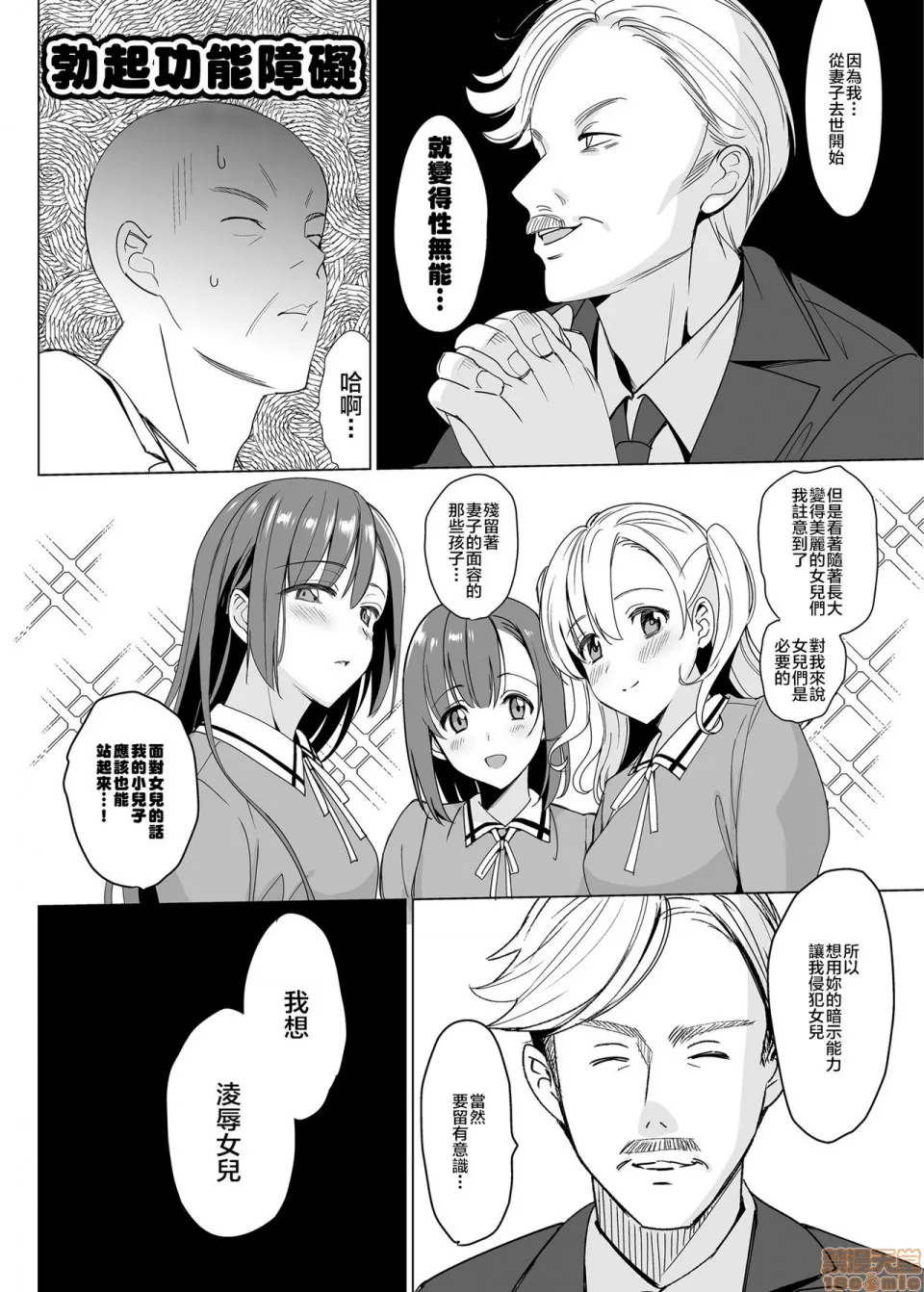 邪恶帝ACG邪恶天堂全彩白百合姉妹攻略2