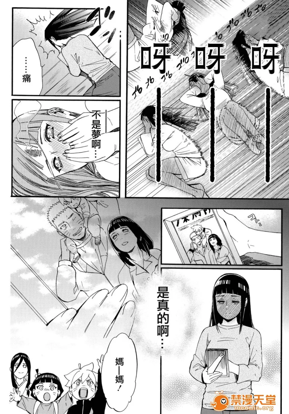 无翼乌足控丝袜控本子全彩(C90)嫁が○○になりまして(NARUTO-ナルト-)