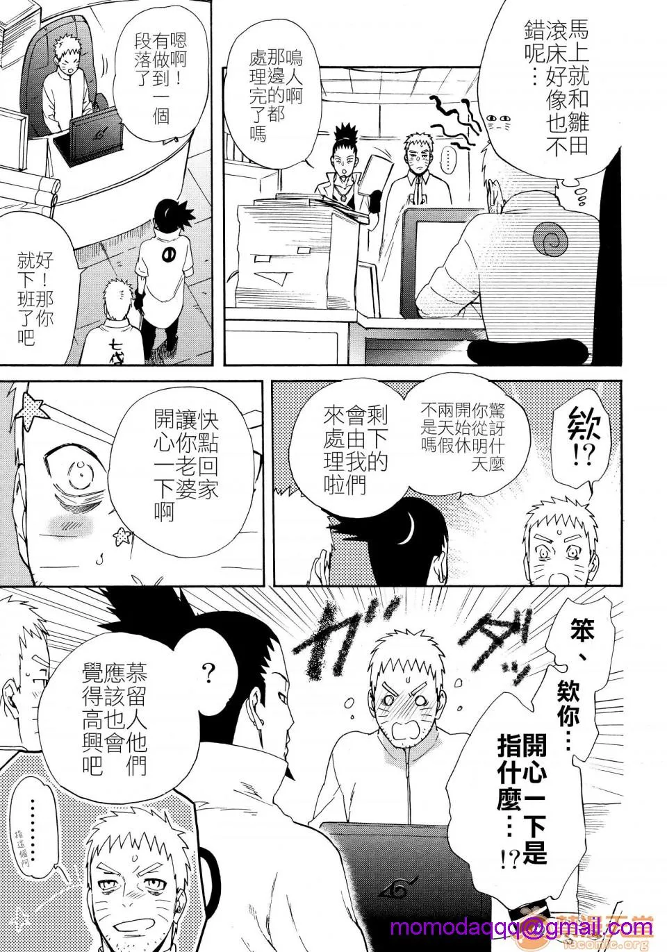 绅士全彩少女漫画之敬请享用(全忍集结10)召しあがれ(BORUTO-ボルト-)