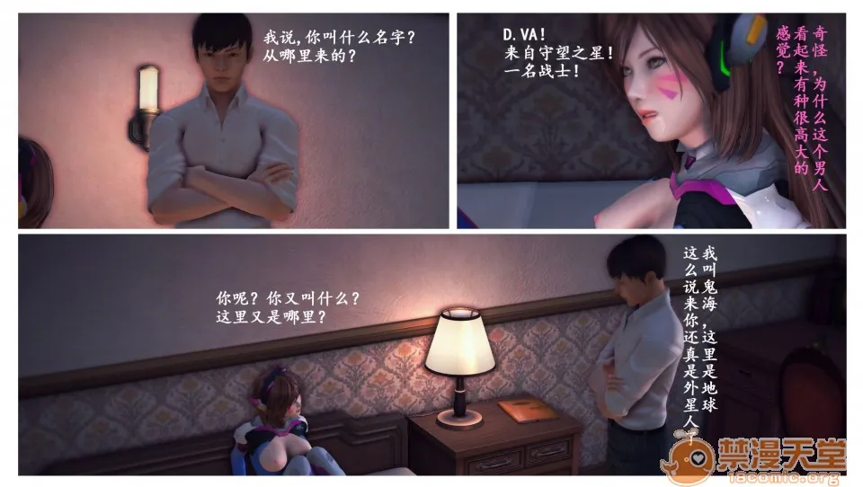 无翼乌h全彩本子库同人来到地球的D.VA-第一章