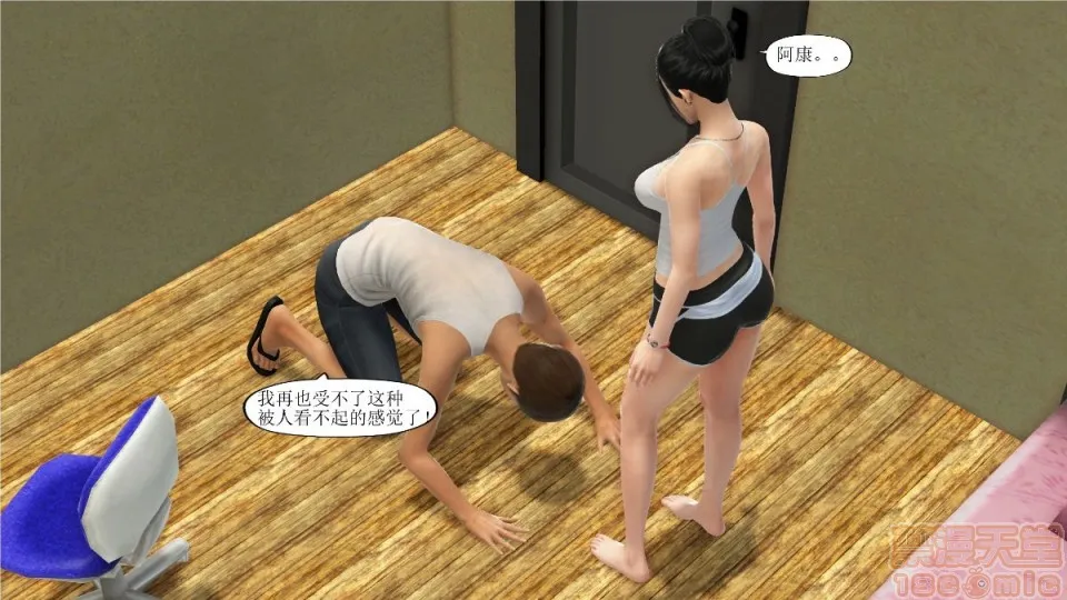 日本全彩漫画大全之秘密女友