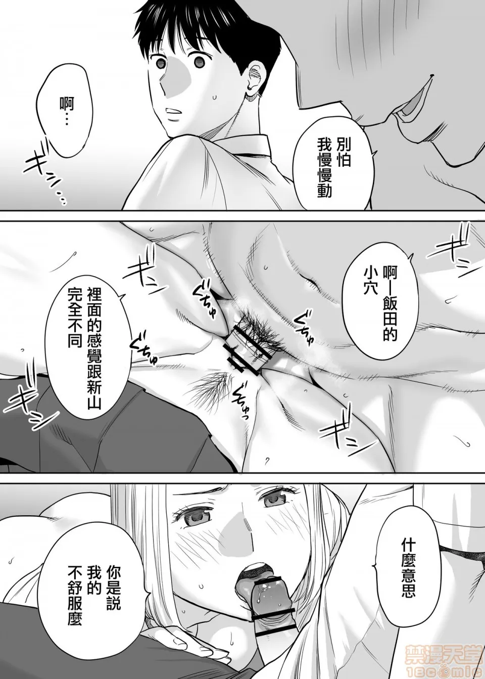 无翼鸟全彩漫画之カラミざかりvol.1|醒同交欢