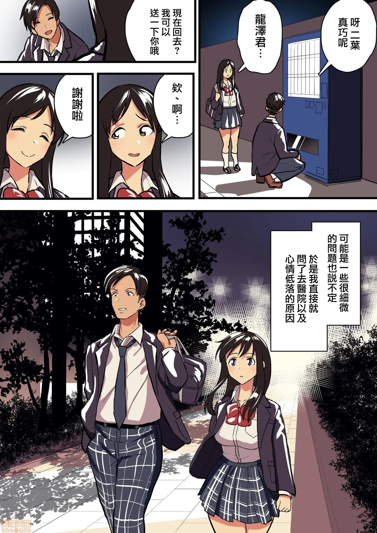 无翼污全彩爆乳无遮君の涙の理由を俺はまだ知らない