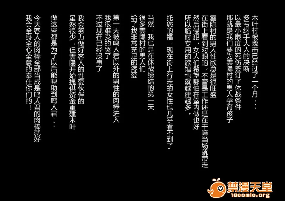 日本里番口番全彩本子库真・淫忍道ツナヒナ奴隷泡姫孕ませ地狱编(NARUTO-ナルト-)]