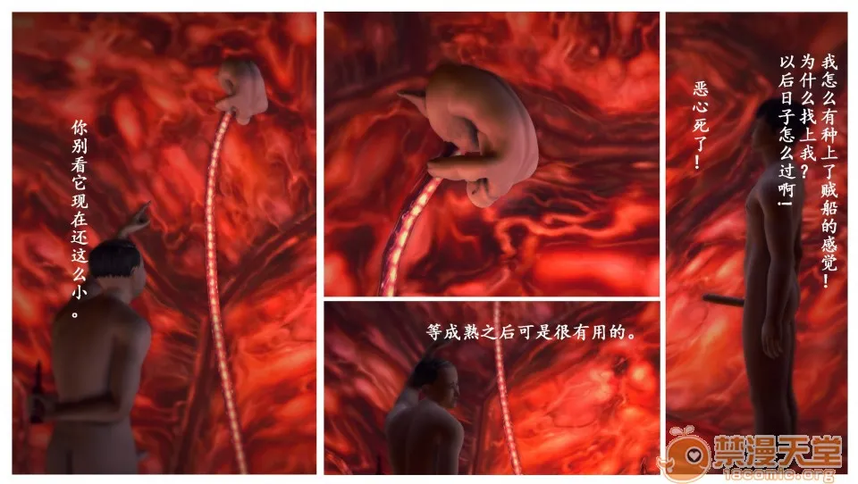 无翼乌h全彩本子库同人来到地球的D.VA-第一章