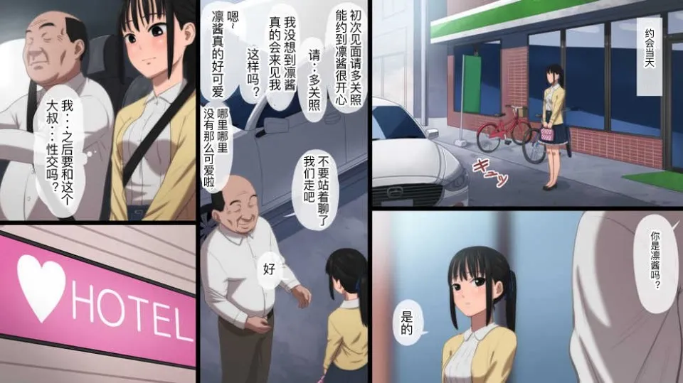 里番※ACG琉璃全彩无码(同人CG集)真面目なJKがエロ自撮りにハマって最终的におじさんとS○Xする话