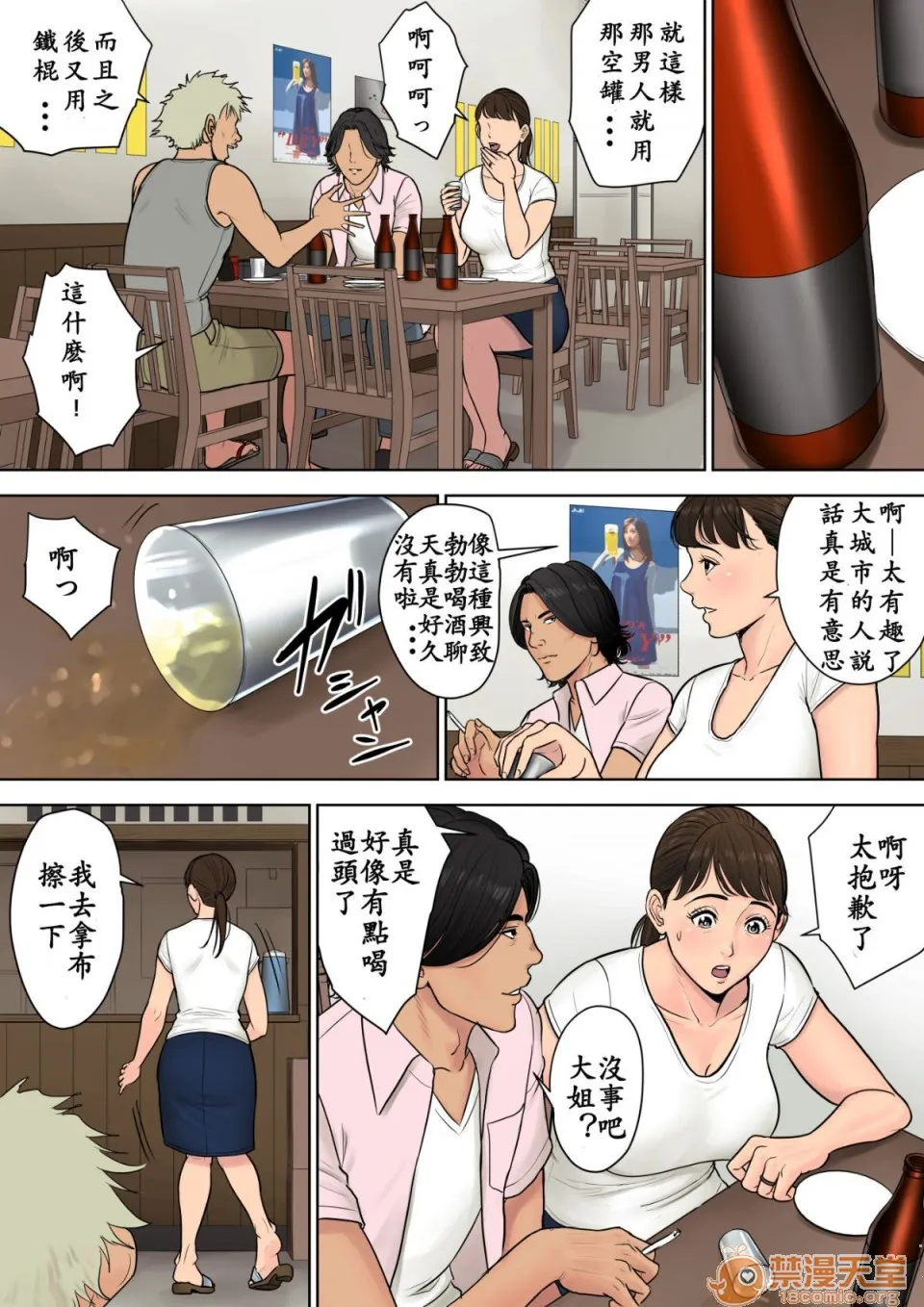 里番无码侵犯本子都会から来た男～壊された田舎妻～