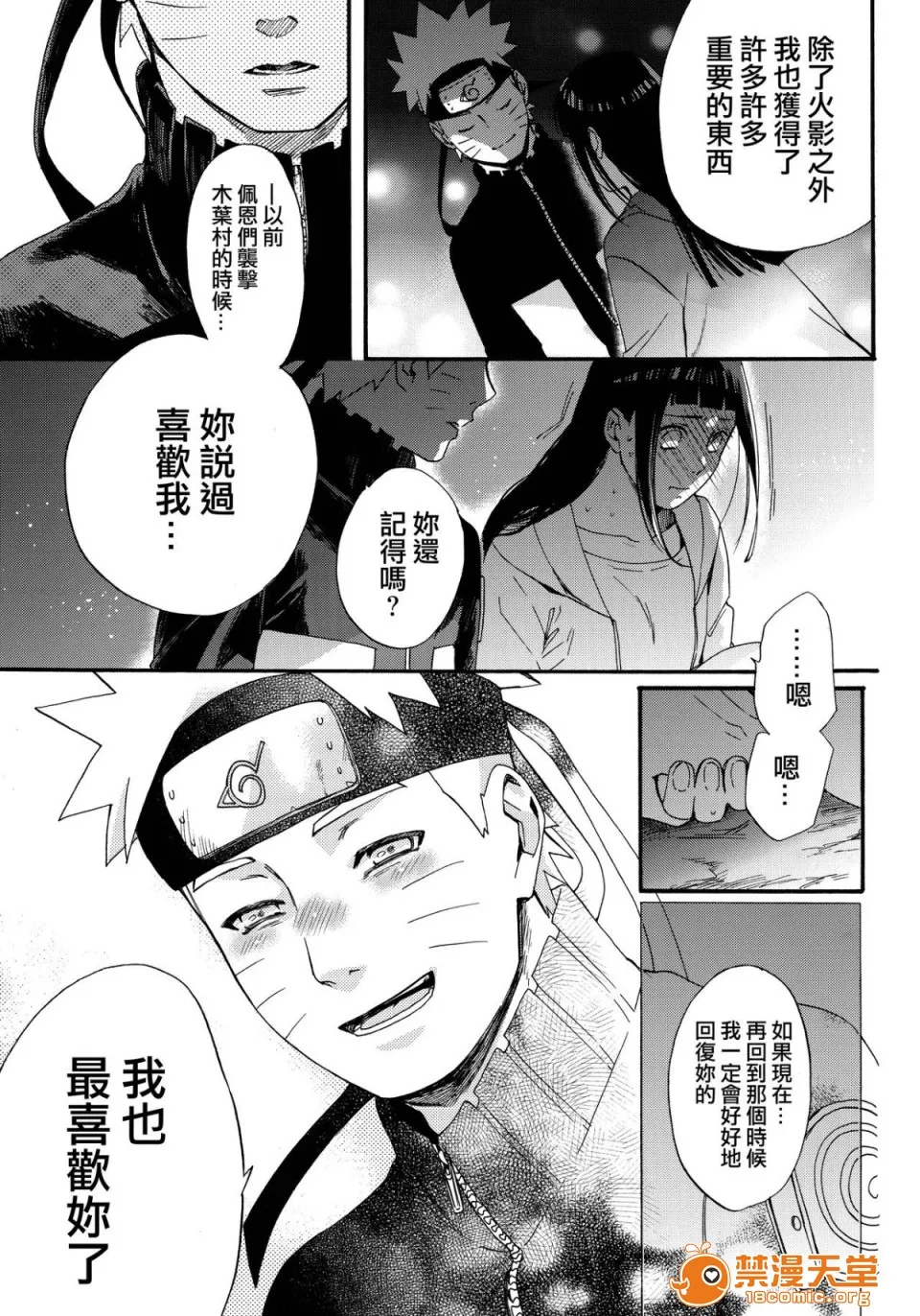 无翼乌足控丝袜控本子全彩(C90)嫁が○○になりまして(NARUTO-ナルト-)