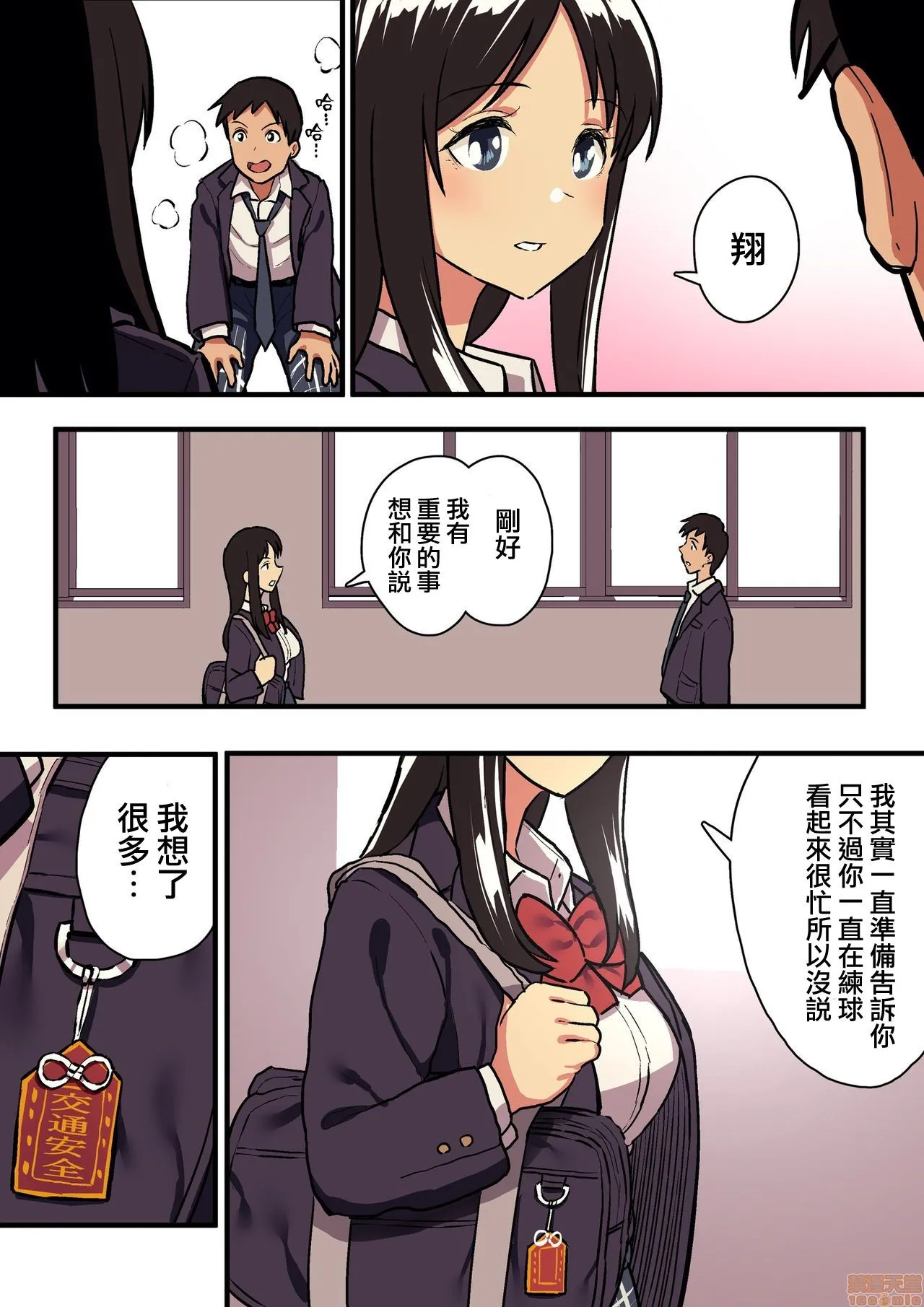 无翼污全彩爆乳无遮君の涙の理由を俺はまだ知らない