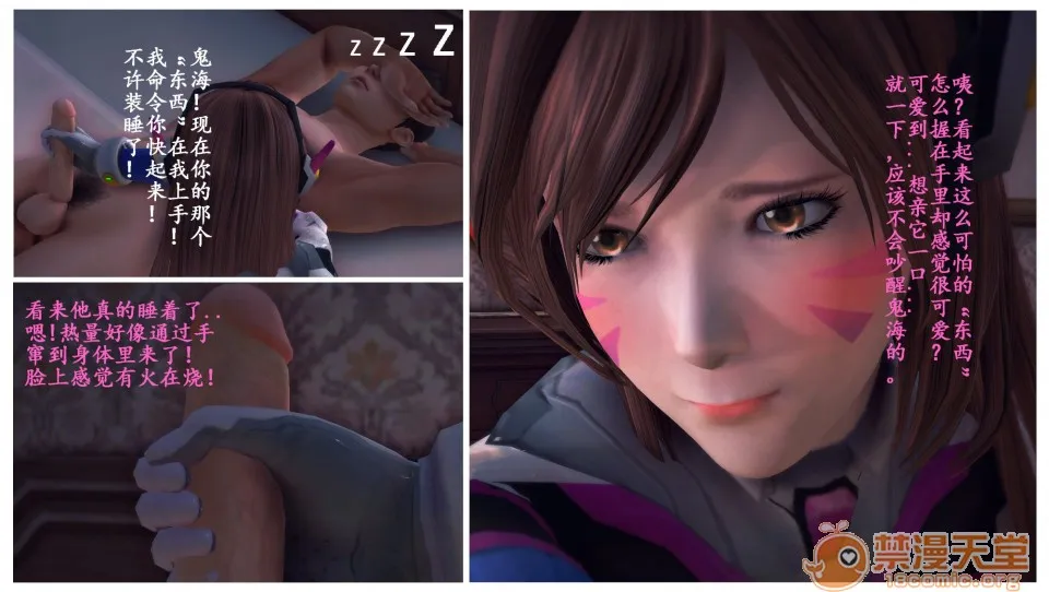 无翼乌h全彩本子库同人来到地球的D.VA-第一章